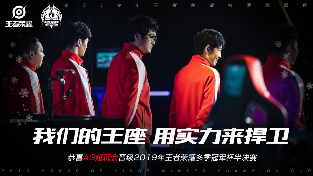 升球队与观