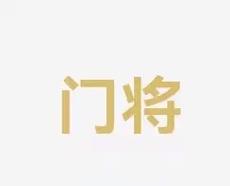热度与期待